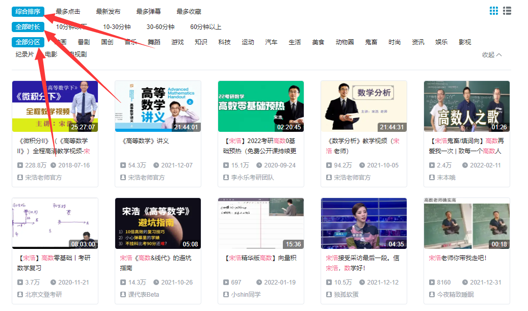 排序的运用